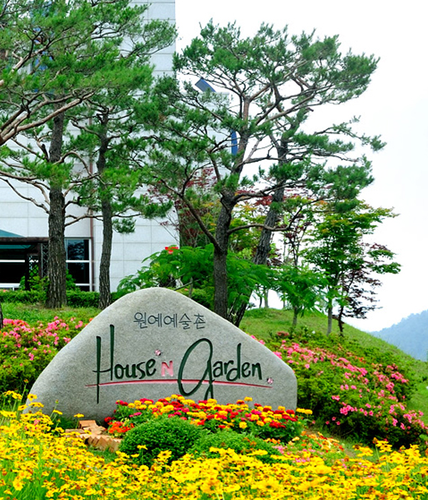 원예예술촌