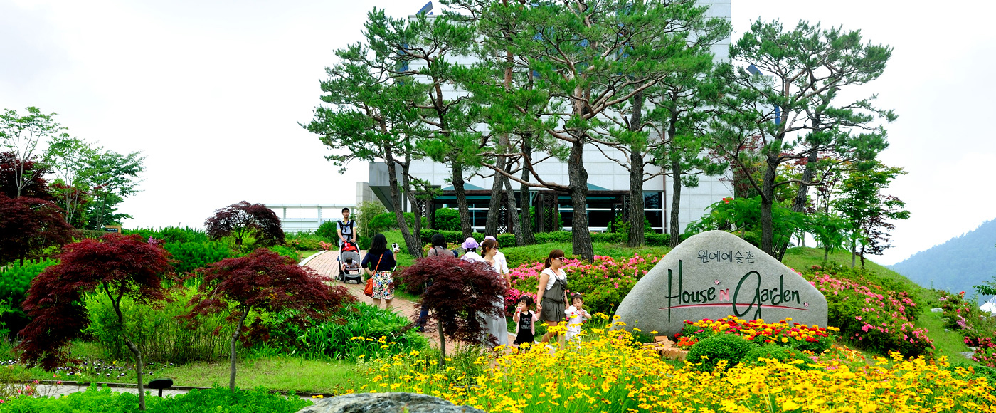 원예예술촌
